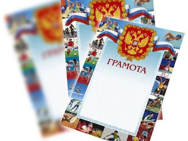 Грамоты на заказ