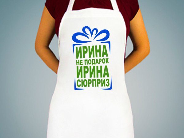 Фартук в подарок