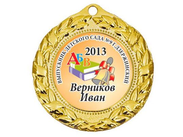 Медаль с наклейкой