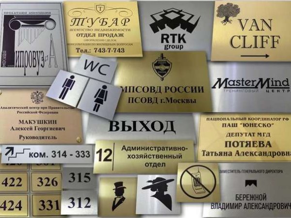 Таблички Металл