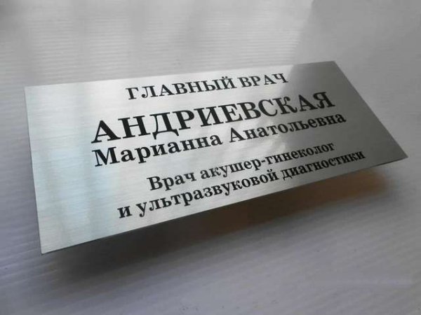 Таблички Гравировка