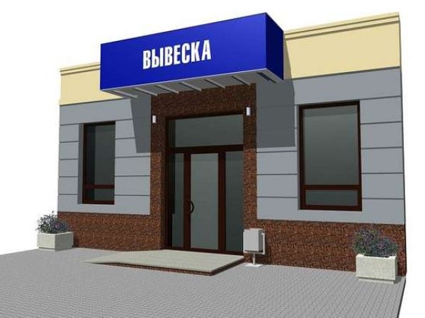 Входная группа