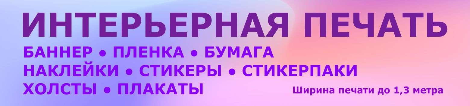 Оперативная полиграфия | Наружная реклама | Сувенирная продукция | Дизайн